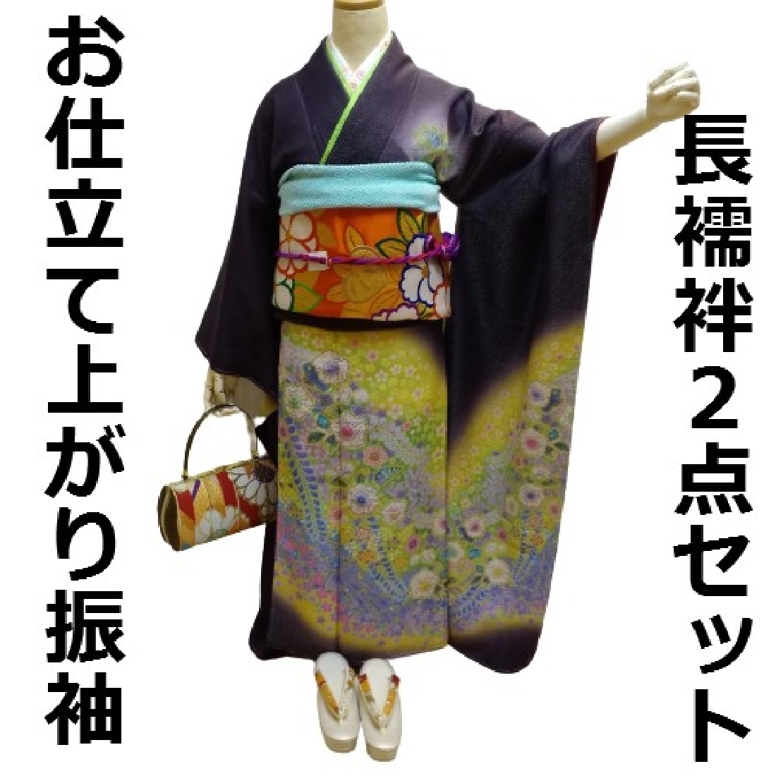 振袖正絹lf085 紫地辻が花お仕立て上がり長襦袢付き2点セット新品送料