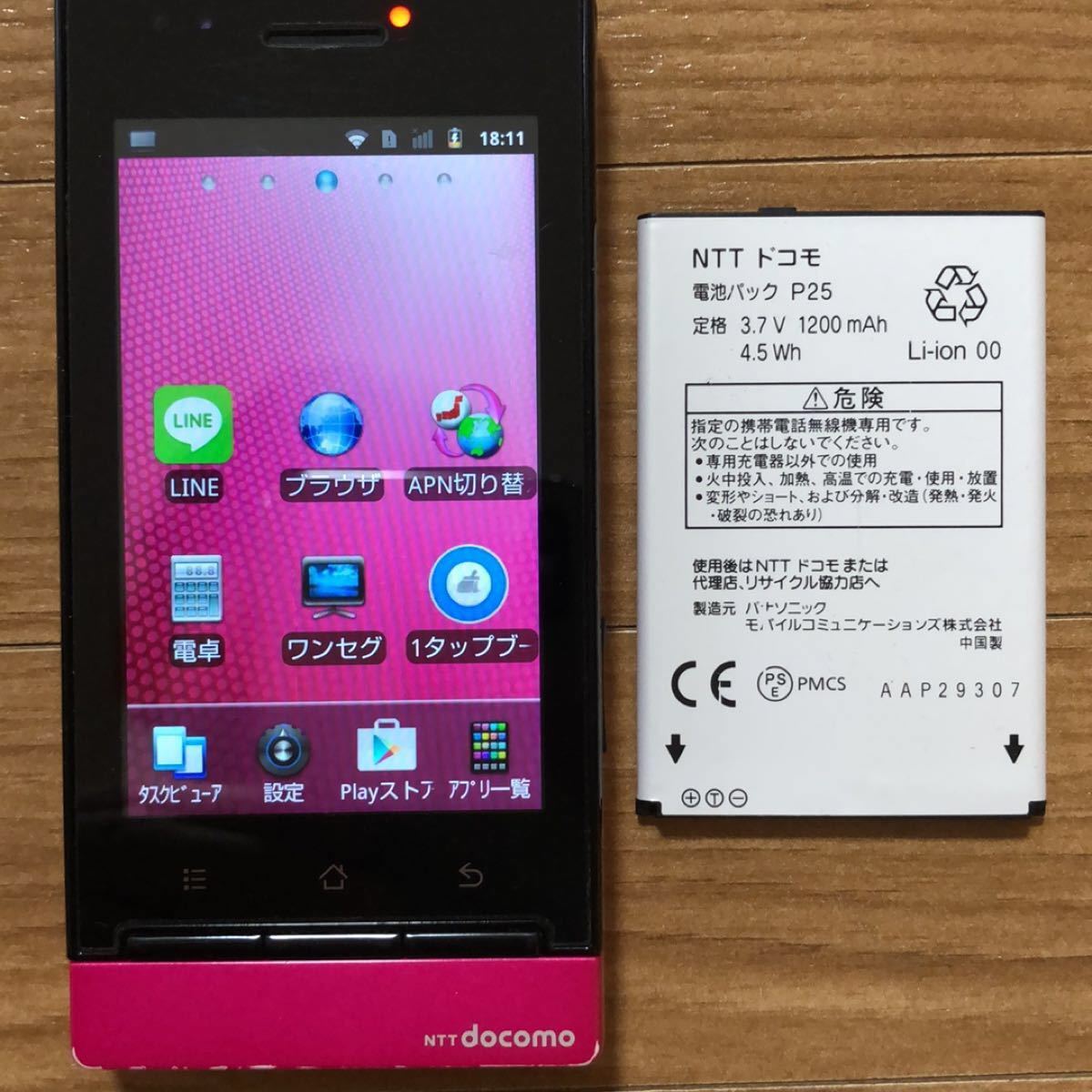 docomo 超小型スマホ 標準サイズ simAndroid2 3 4 バッテリー2個 docomo 超小型スマホ 標準サイズ simAndroid2 3 4 バッテリー2個