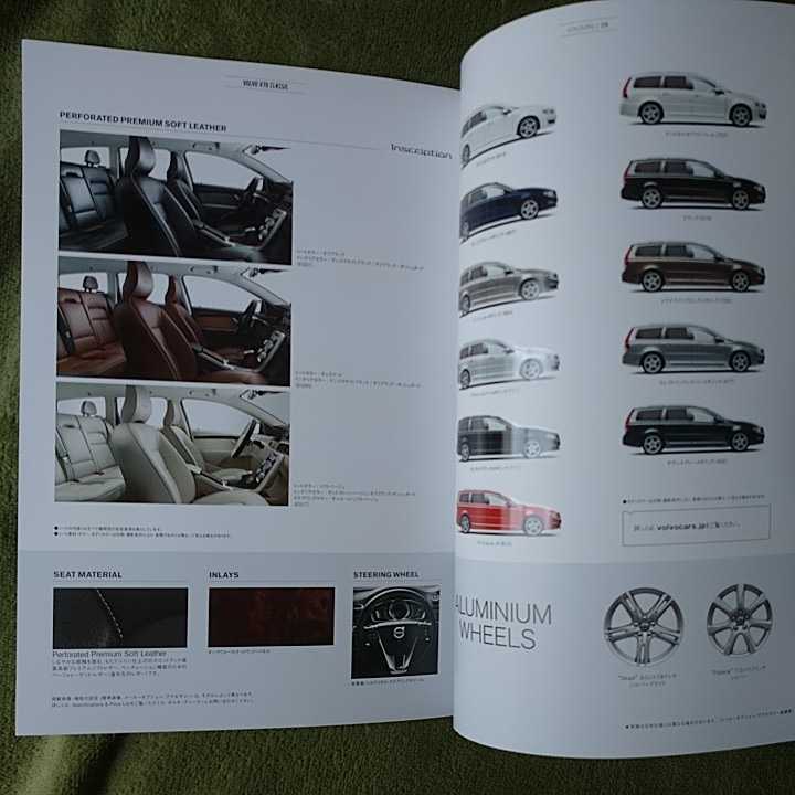 3代目 ボルボ V70 クラッシック 2015年7月発行 最終モデル T4 T5 33ページカタログ 未読品 希少 絶版車_画像4