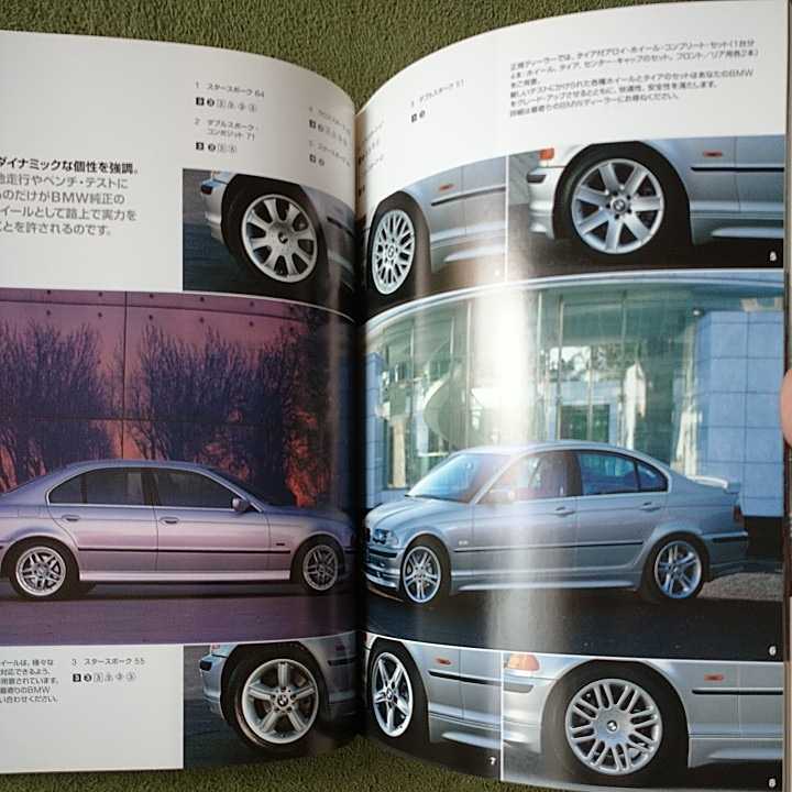 BMWオリジナルパーツ&アクセサリーカタログ 2000年 85ページ+価格表31ページ E46 E36 Z3 Z3ロードスター E39 E34 E38 E32 E31 対応用 _画像4