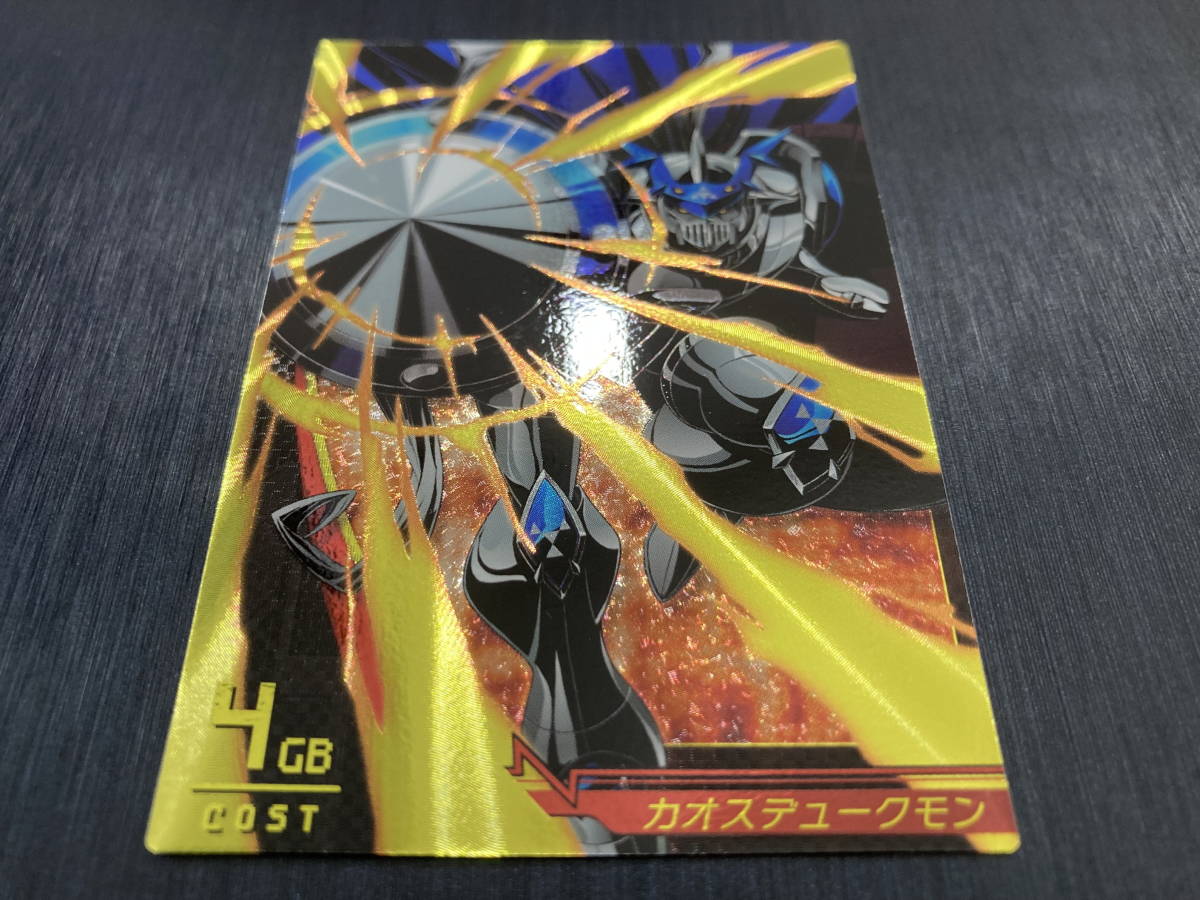 ◇即決◇ デジモンジントリックス カオスデュークモン 第4弾 ◇即決◇ デジモンジントリックス カオスデュークモン 第4弾