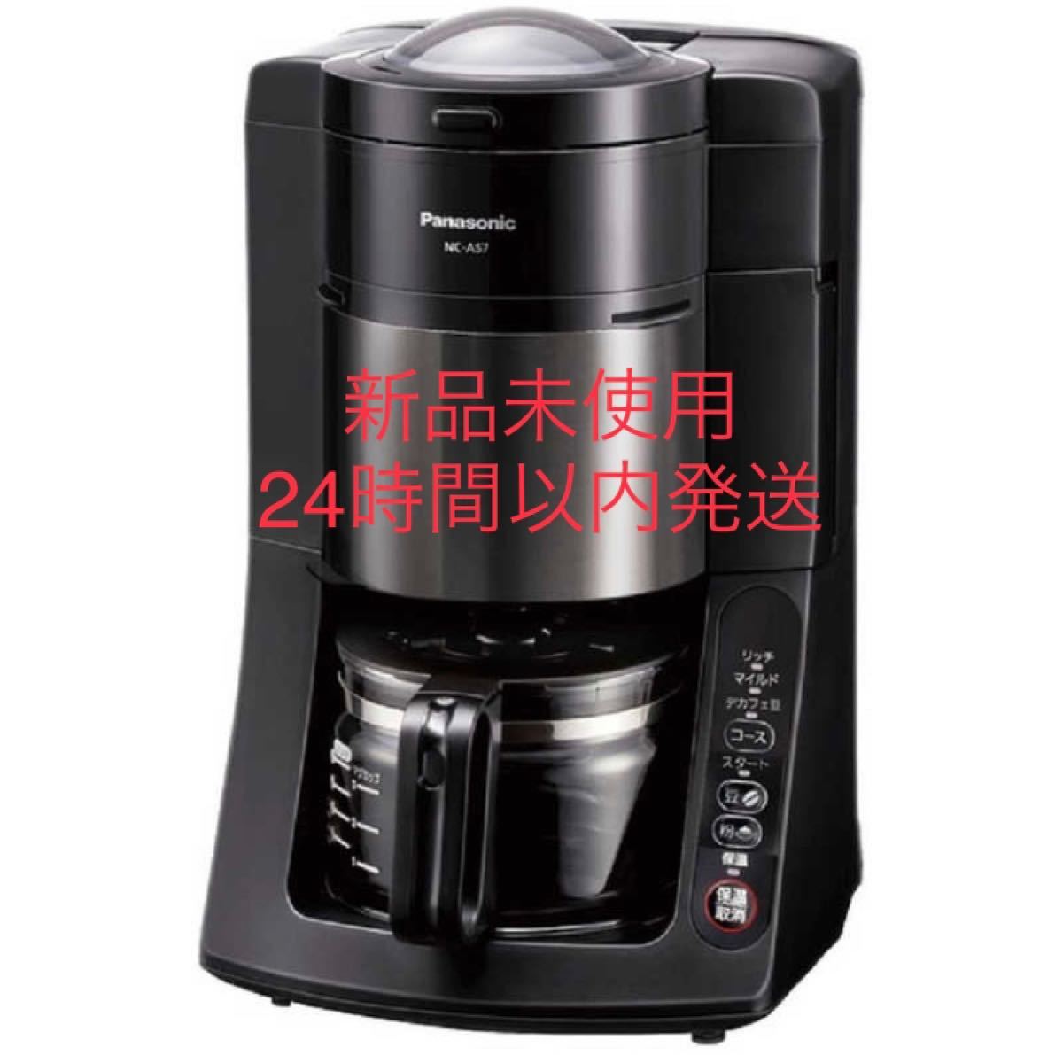 パナソニック NC A57 K 沸騰浄水コーヒーメーカー