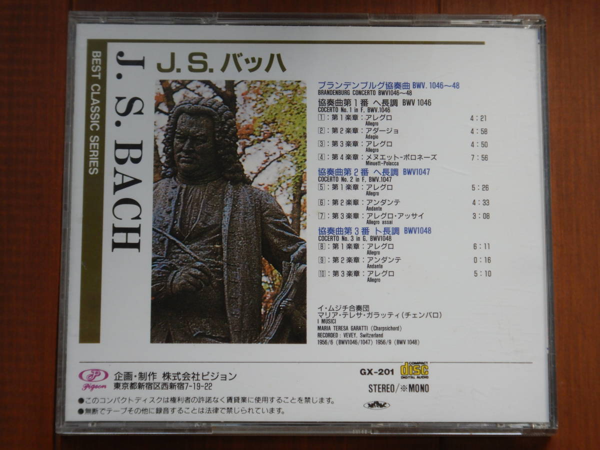 1308◆Ｊ．Ｓ．バッハ　ブランデンブルク協奏曲BWV.1046~BWV.1048　J.S.BACH_画像3