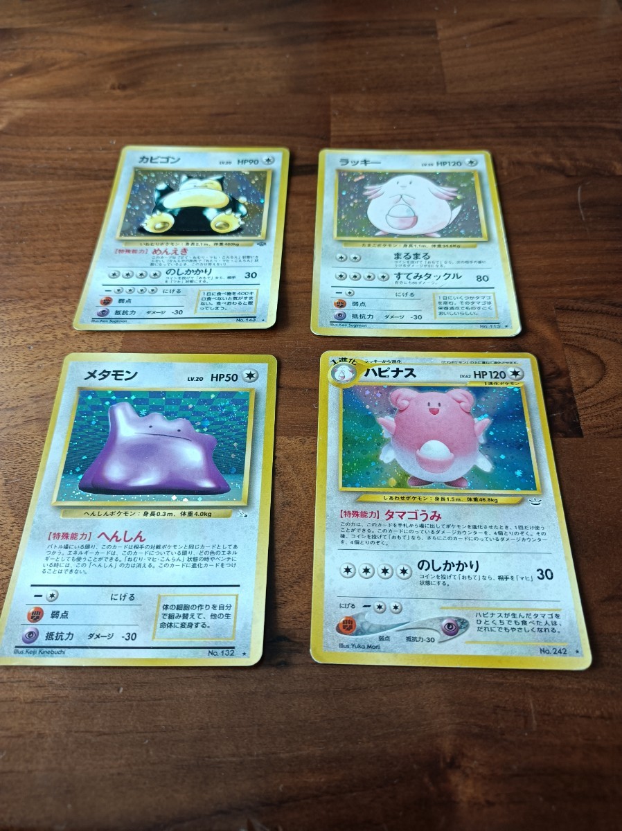 ポケモンカード 旧裏面 ノーマルタイプ レアセット メタモン ポケモンカード 旧裏面 ノーマルタイプ レアセット メタモン