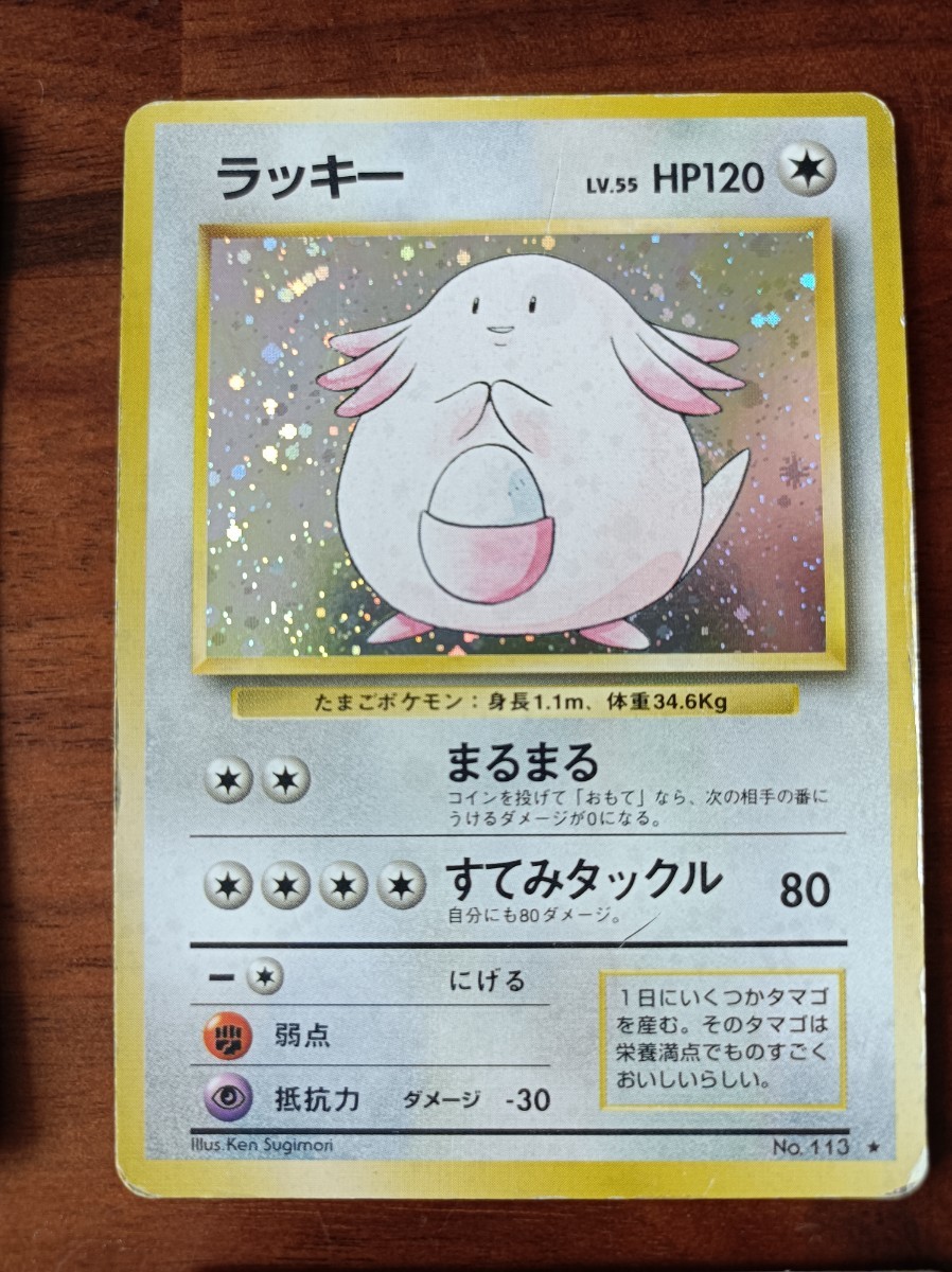 ポケモンカード 旧裏面 ノーマルタイプ レアセット メタモン ポケモンカード 旧裏面 ノーマルタイプ レアセット メタモン