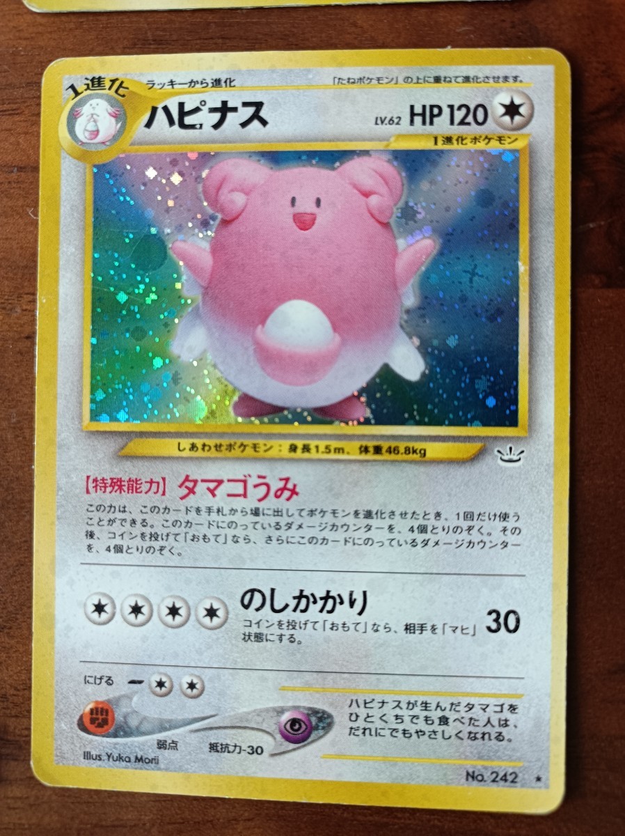 ポケモンカード 旧裏面 ノーマルタイプ レアセット メタモン ポケモンカード 旧裏面 ノーマルタイプ レアセット メタモン