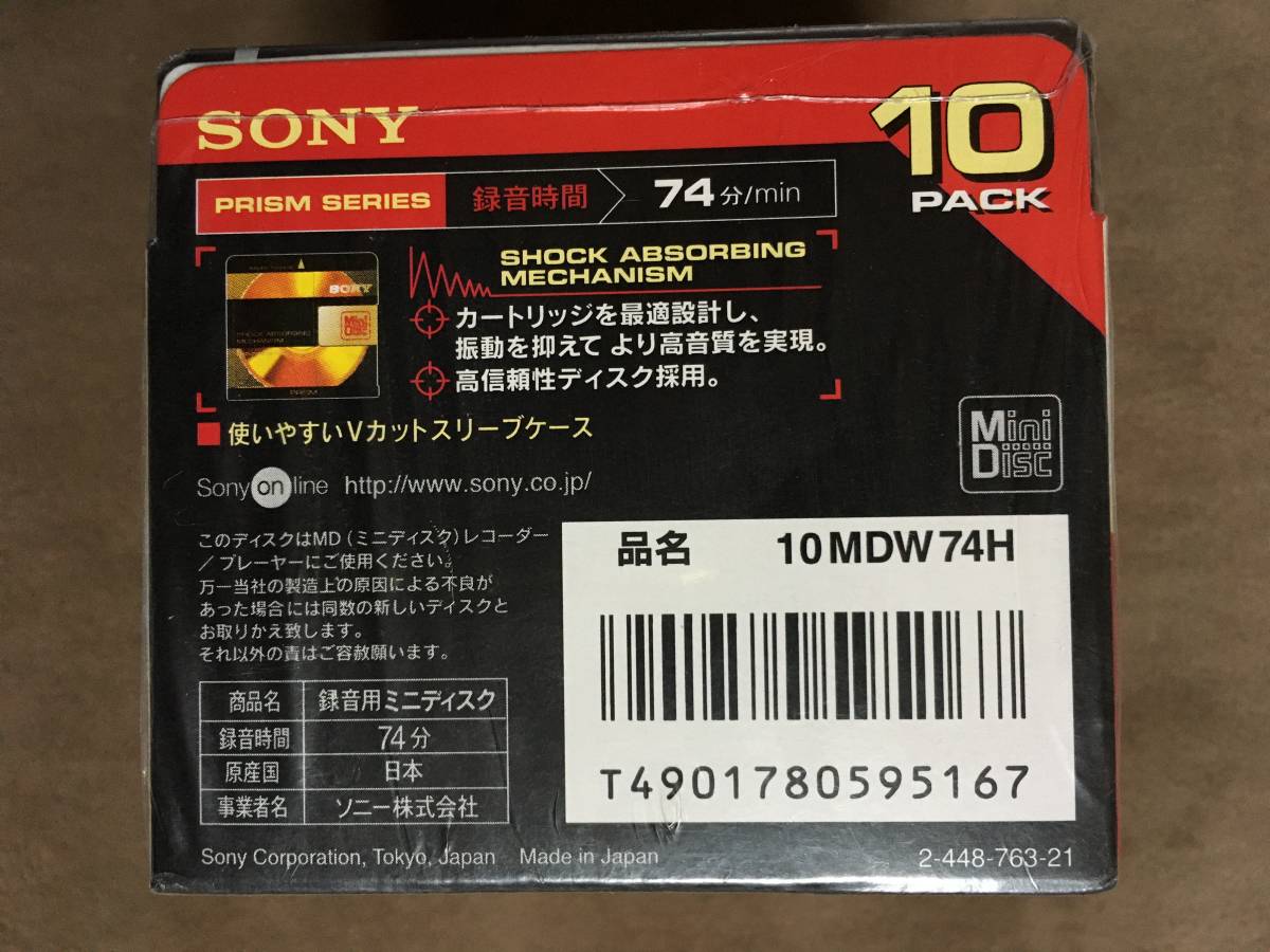 【 希少品！!・送料無料！】★SONY ソニー◇PRISM SERIES 74分×10パック◇日本製/品名:10MDW74H★_画像3