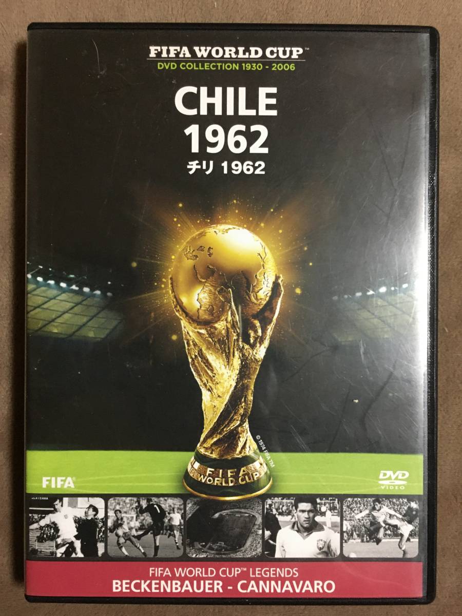 送料無料!・盤面良品!】☆FIFA ワールドカップ公式フィルム◇1962