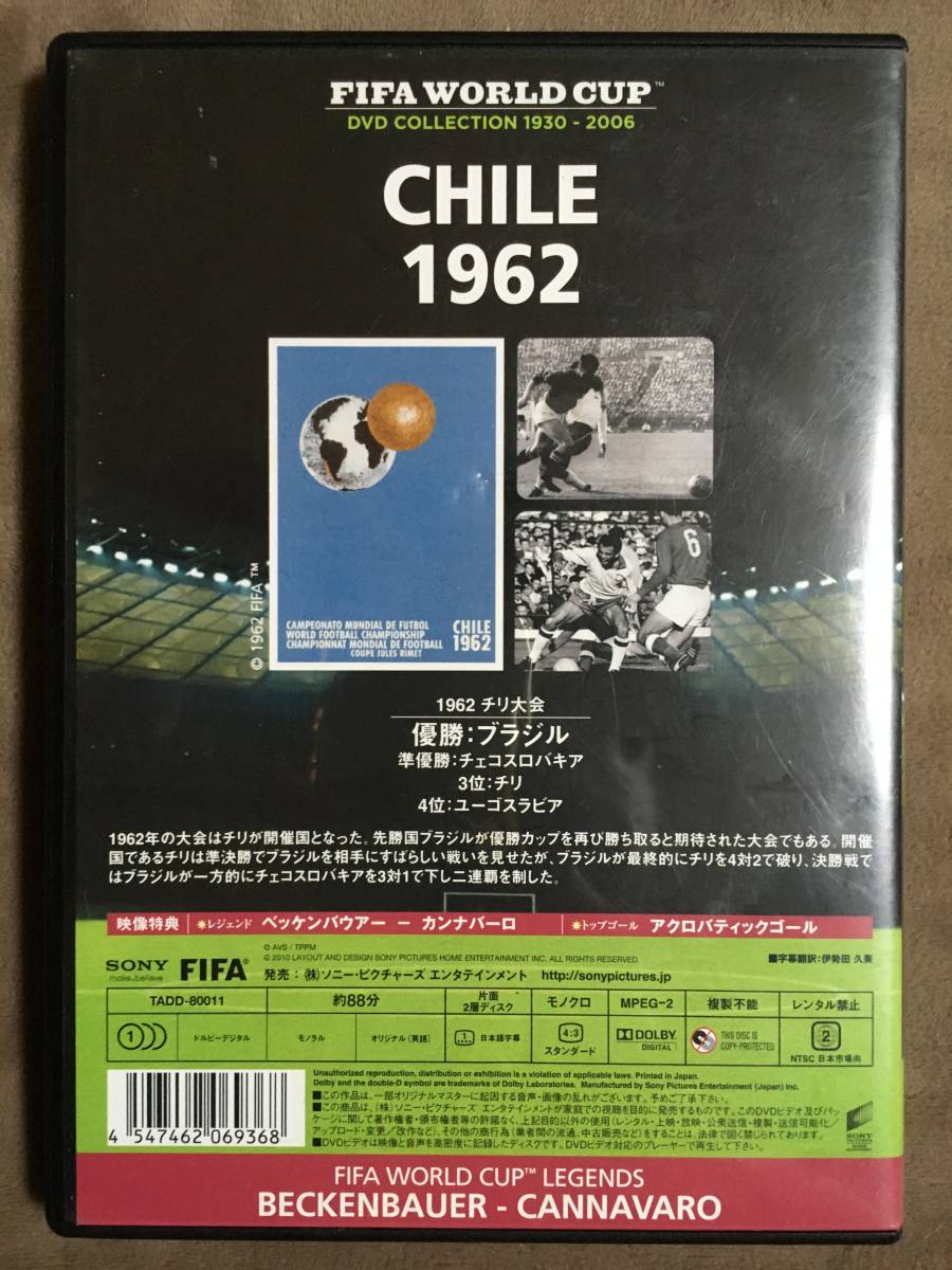 【 送料無料!・盤面良品!】★FIFA ワールドカップ公式フィルム◇1962 ワールドカップ チリ大会◇本編88分★