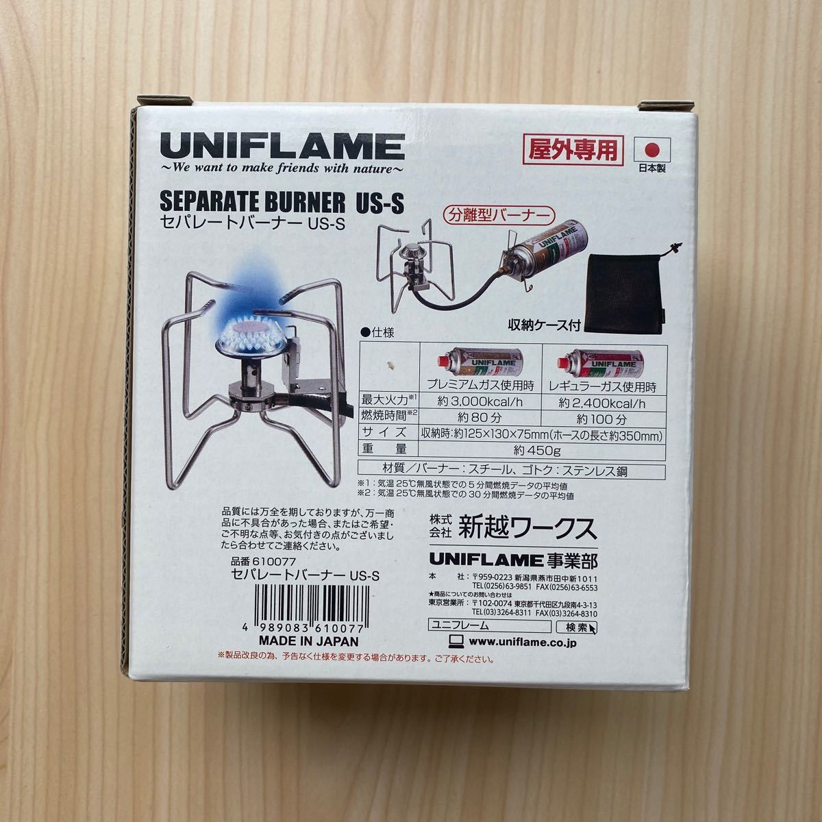 【新品未開封】UNIFLAME (ユニフレーム) セパレートバーナー US-S 610077 シングルバーナー