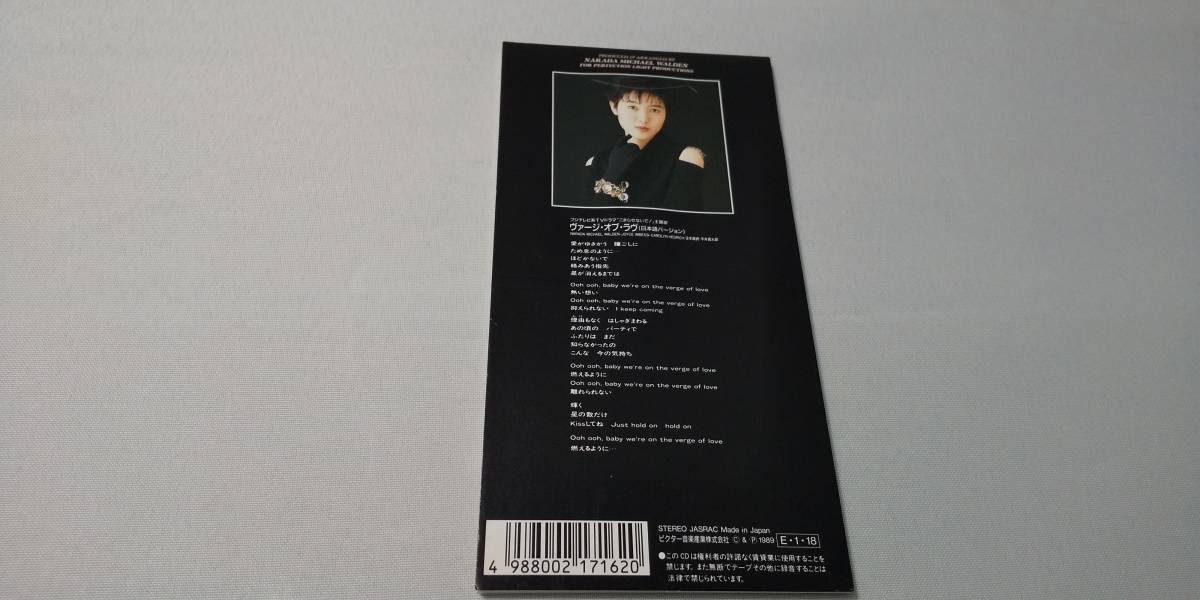 077　 『8cm cd シングル 』　荻野目洋子　/　VERGE OF LOVE　ヴァージ・オブ・ラヴ_画像3