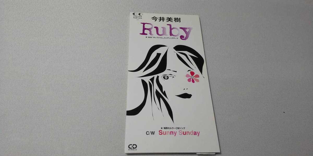 102　 『8cm cd シングル 』　今井美樹 / Ruby_画像1