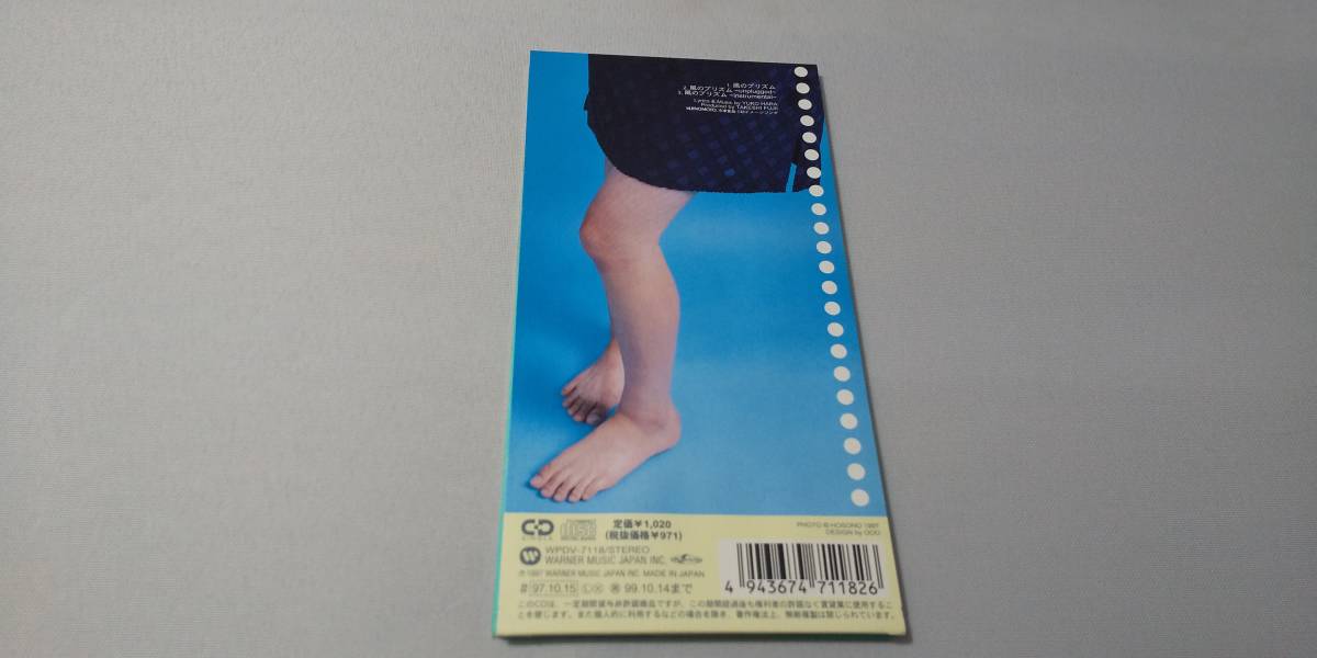 108　 『8cm cd シングル 』　広末涼子　/　風のプリズム _画像3