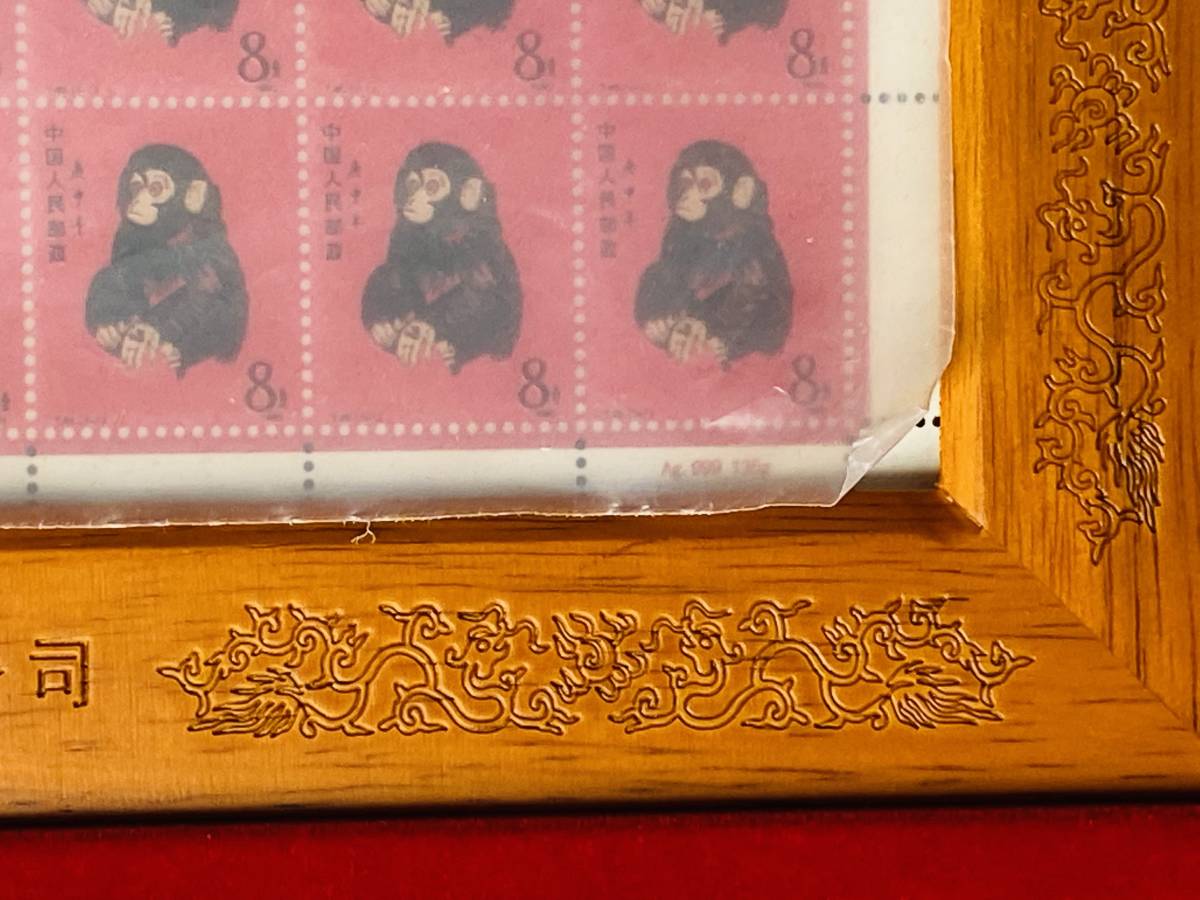 美術品・アンティーク・コレクション 2013年北朝鮮干支 赤猿切手 初日
