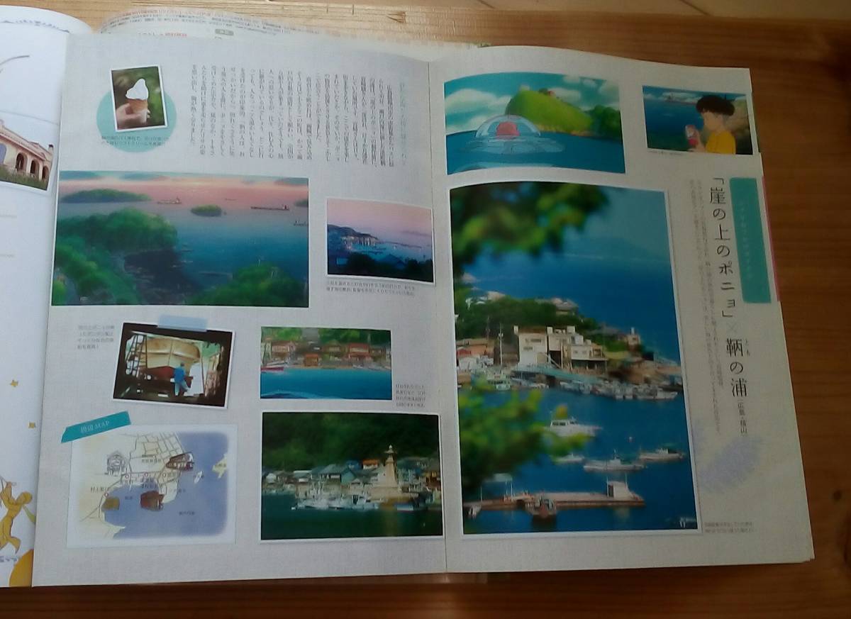 [ free shipping ] monthly moeMOE [...... have eti] 2010 year 9 month number Studio Ghibli total power special collection 46p used book