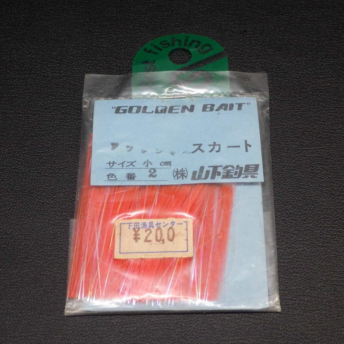 Gamakatsu Golden Bait Skid Skirt シリコンスカート セット ※未使用 (2L0304) ※クリックポスト20_画像3