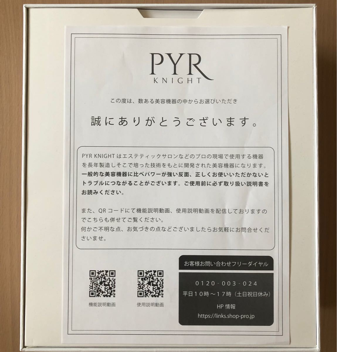 パイラナイト 保証書あり | cprc.org.au