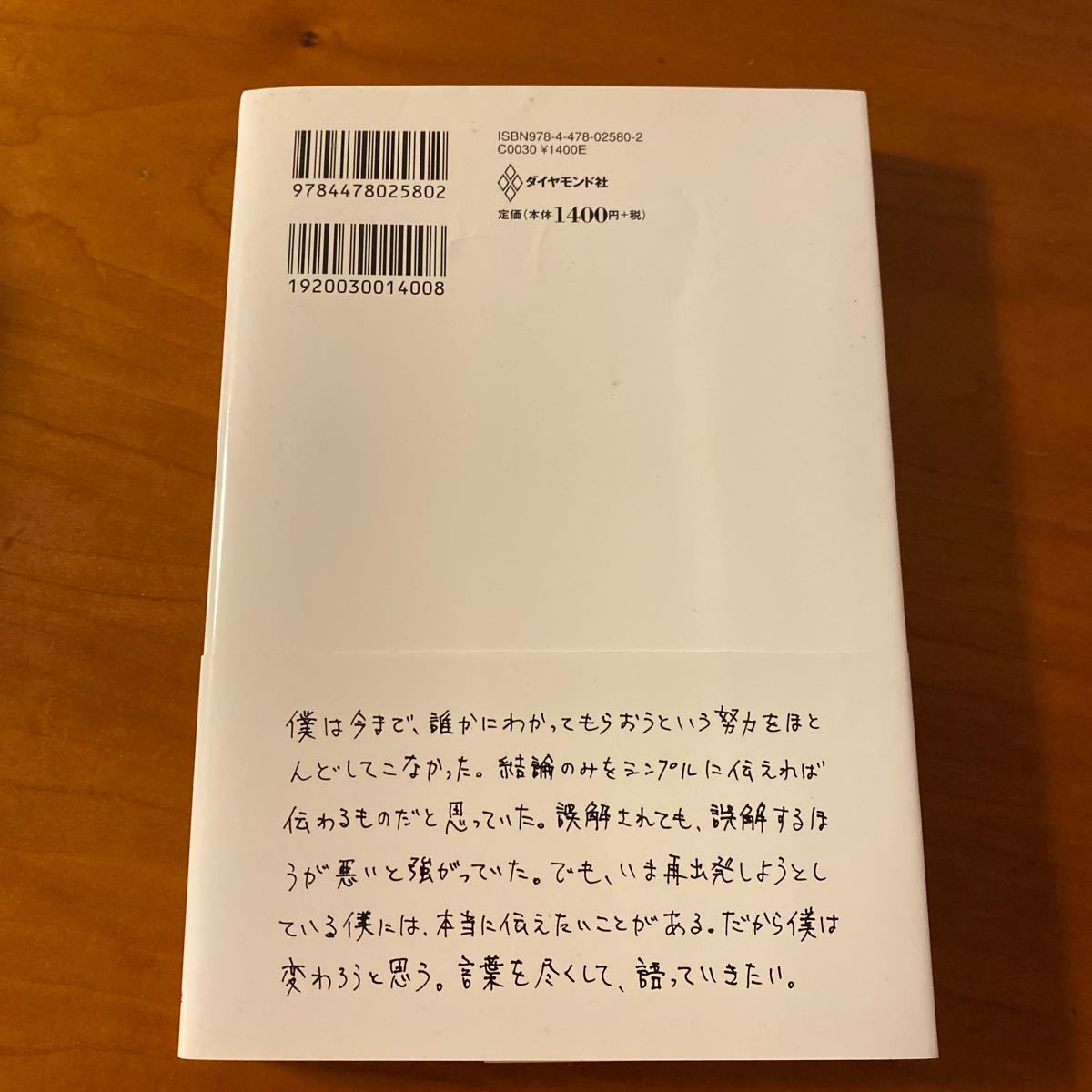 ゼロ なにもない自分に小さなイチを足していく/堀江貴文