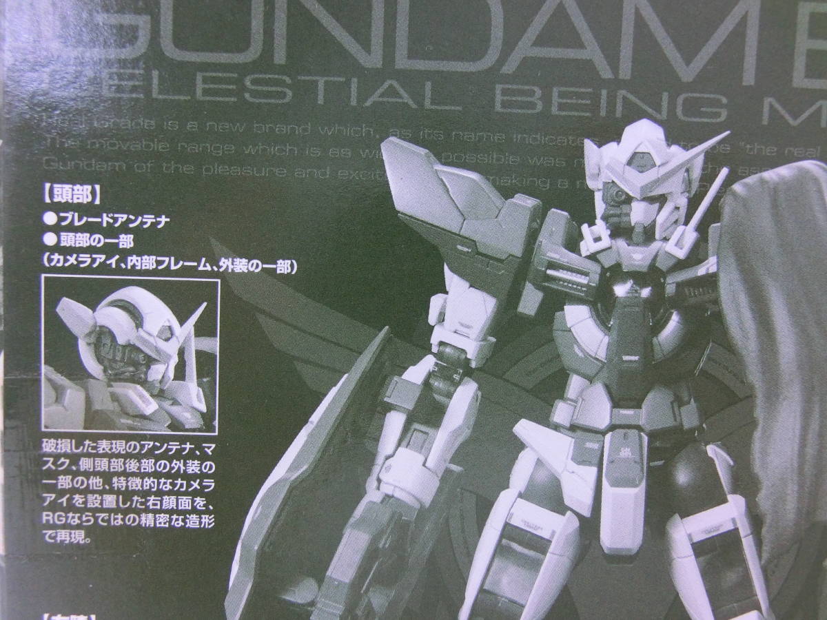 *　RG　1/144　スケールモデル　ガンダムエクシア用　リペアパーツセット　新品未開封　ガンプラ　※エクシア本体は付属しません　BANDAI_画像5