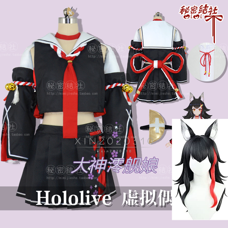 バーチャルYouTuber Vtuber にじさんじ 大神ミオ コスプレ衣装 バーチャルYouTuber Vtuber にじさんじ 大神ミオ コスプレ衣装