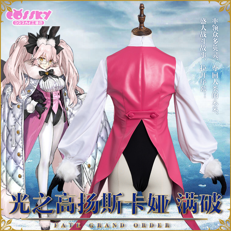 Fate/Grand Order sphere .. front secretary . light. koyan ska ya costume play clothes manner ( wig shoes optional )