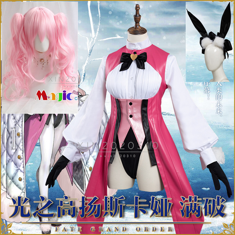 Fate/Grand Order sphere .. front secretary . light. koyan ska ya costume play clothes manner ( wig shoes optional )
