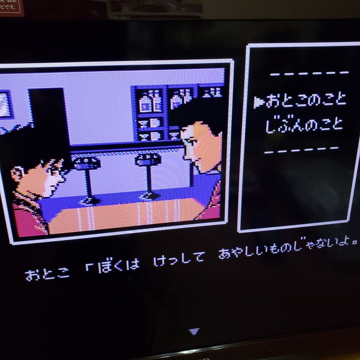 ディスクシステム ファミコン探偵倶楽部 うしろに立つ少女 前編　後編　2枚セットファミコンディスクシステム　