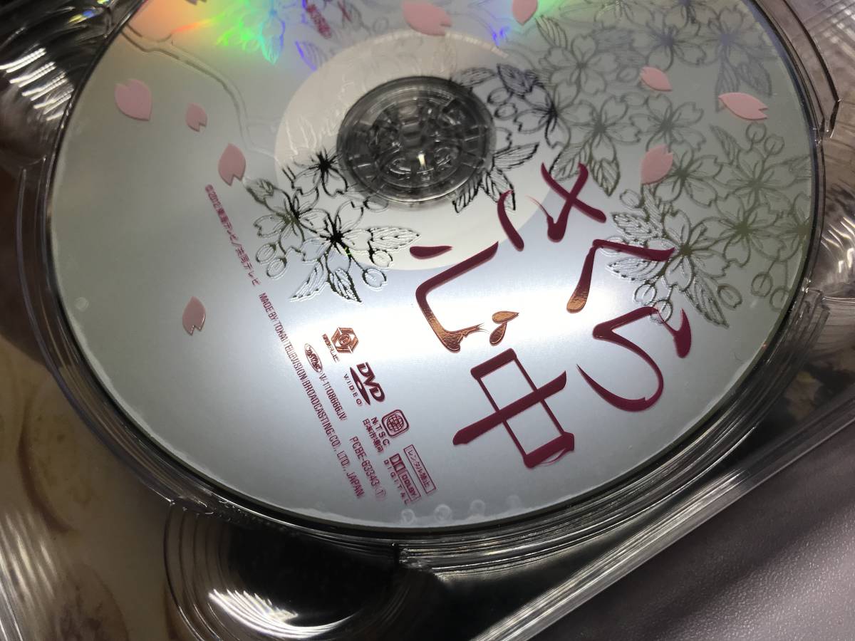 ゲーム】 さくら心中 DVD-BOX 第二部〈7枚組〉 Jd5NI-m90558050652