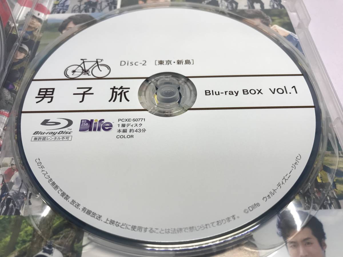 男子旅 Blu-ray BOX vol 1 竹内涼真/矢野聖人/吉沢 亮/松島庄汰/町田