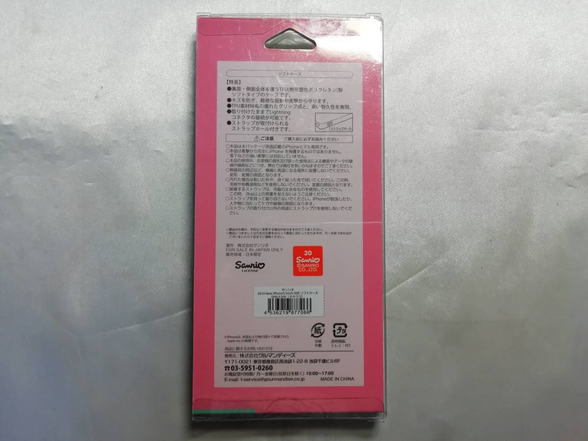 【中古品】 sanrio サンリオ New iPhone5.5 inch 対応 ハードケース キキ＆ララ SAN-634A_画像2
