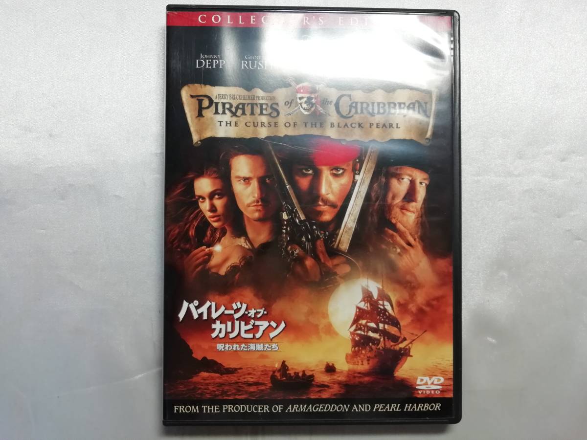ヤフオク! パイレーツ・オブ・カリビアン のわれた海賊た... ヤフオク! パイレーツ・オブ・カリビアン のわれた海賊た...