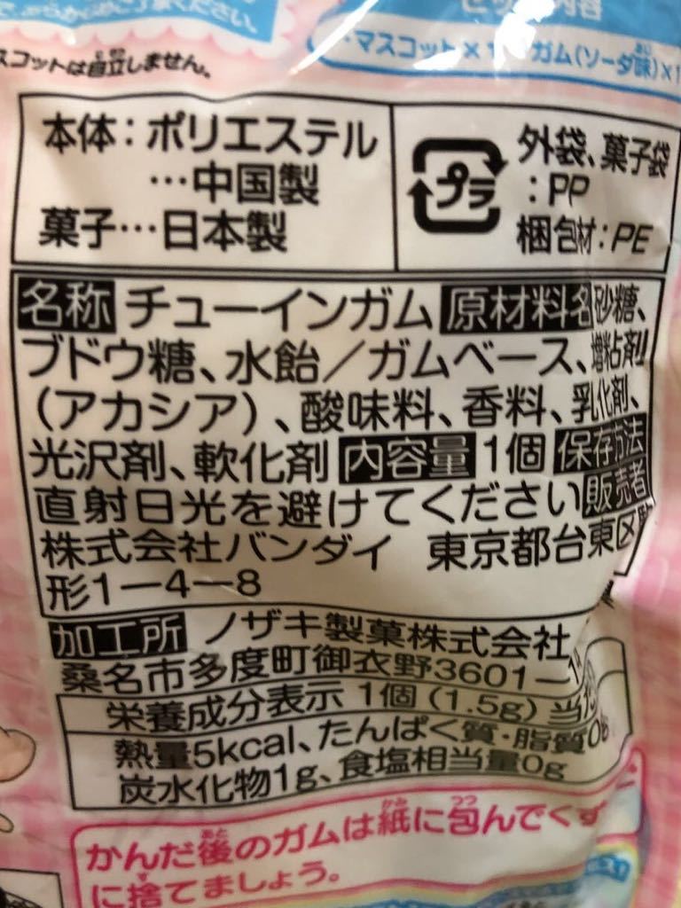 未使用品　ヒーリングっど プリキュア　ふわふわマスコット 『 ふわふわラテ 』　サイズ縦・約9cm　送料200円_画像9