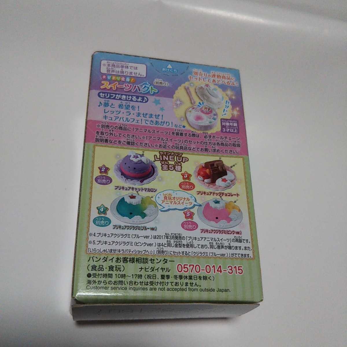 ヤフオク キラキラプリキュアアラモード プリキュアペガサ ヤフオク キラキラプリキュアアラモード プリキュアペガサ