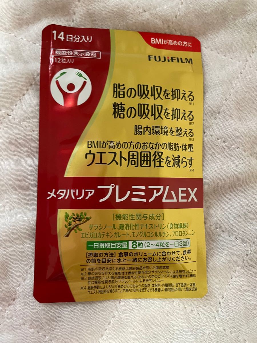 新作入荷!!】 メタバリアプレミアムEX 14日分 12袋 ダイエット食品