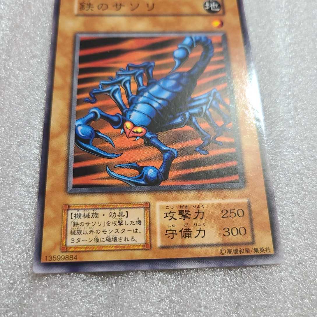 ヤフオク! - 初期 遊戯王 カード 鉄のサソリ ノーマル
