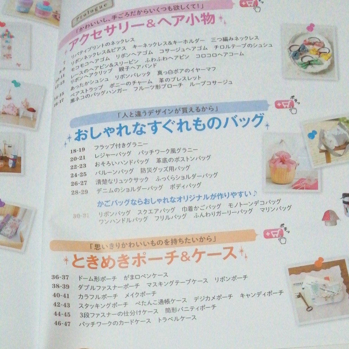 Paypayフリマ メリーさま専用 ネットでどんどん売れる かわいい手作り布小物 Paypayフリマ メリーさま専用 ネットでどんどん売れる かわいい手作り布小物
