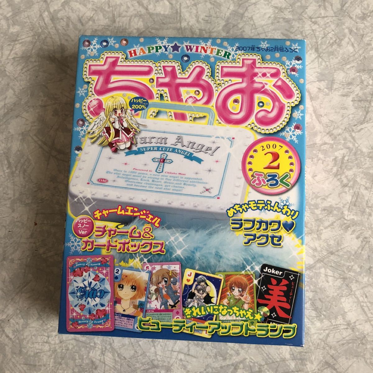 ちゃお 2007/2付録 チャームエンジェル|Yahoo!フリマ(旧PayPay ちゃお 2007/2付録 チャームエンジェル|Yahoo!フリマ(旧PayPay