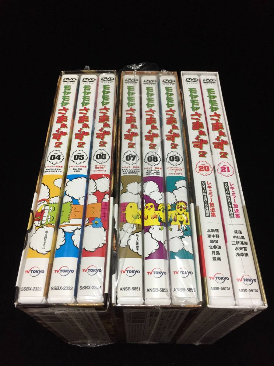 モヤモヤさまぁ～ず2 DVD-BOX 4 5 6 ＋ VOL.7 8 9 ＋ VOL.20 21 3BOXセットの画像2