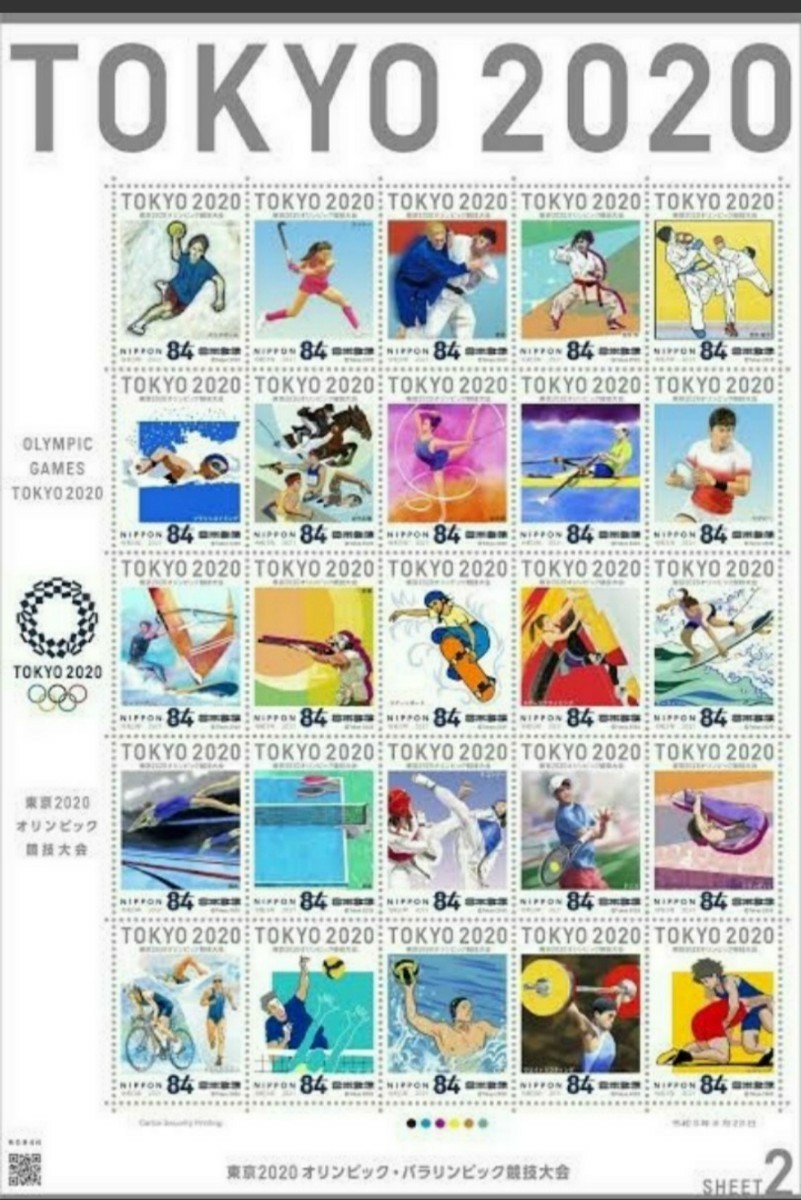 2020 東京 オリンピックパラリンピック 記念 切手シート 84円 25枚 3種計6300円