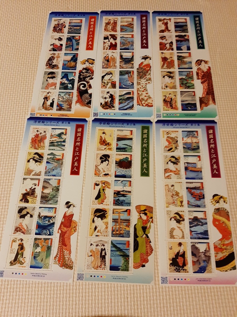 諸国名所と江戸美人　コンプリート　全6集　記念切手　コレクション　美品