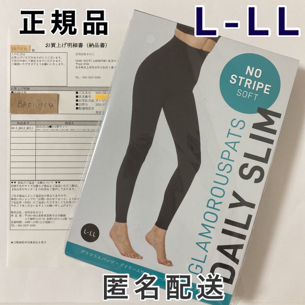 グラマラスパッツ　Ｍサイズ（開封済み＊未使用品）⑤