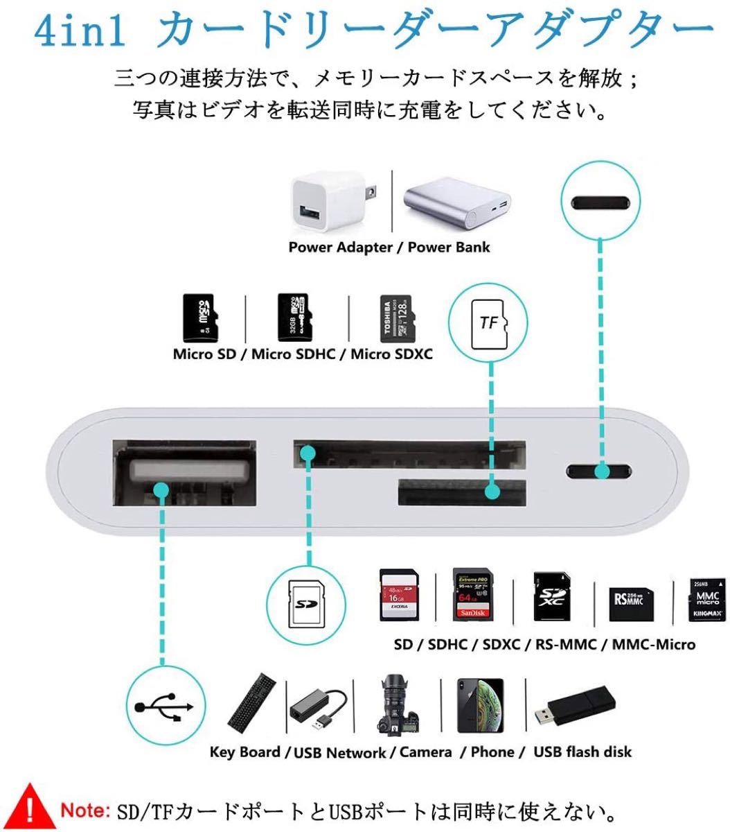 iPhone SD カードリーダー 最新 iOS14 双方向 データ転送 充電