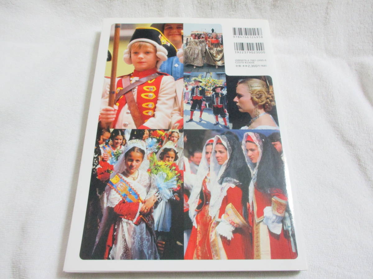 [ used good book@] Europe. race costume / graphic company /.. Hyuga city shipping * click post 