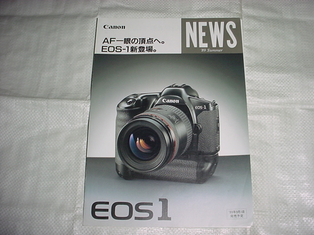1989 year 9 month Canon EOS-1 catalog 