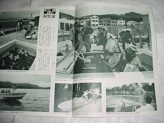  Yamaha информация журнал Yamaha лодка 18