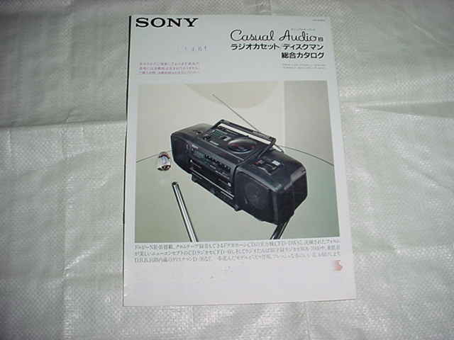 1989年4月　SONY　ラジカセ/ディスクマン/の総合カタログ