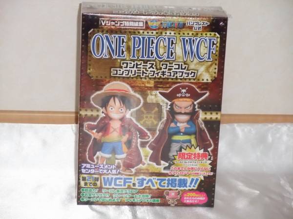 ONE PIECE ワンピース WCF公式ブック ワーコレコンプリートフィギュアブック★ワールドコレクタブルフィギュア付き★ルフィ&ロジャー★新品_画像1