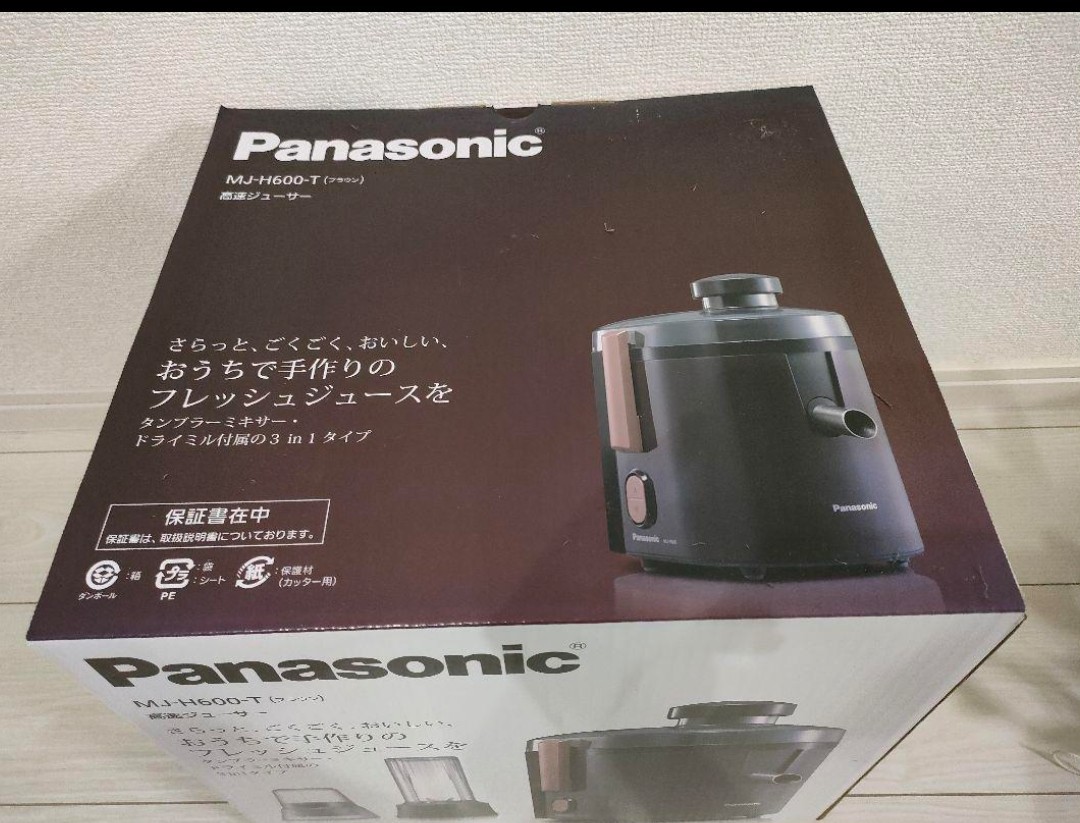 素敵でユニークな 未使用 未開封品 パナソニック ジューサー ブラウン まとめ販売 新品未使用 Panasonic 高速ジューサー MJ-H600-T ブラウン 調理機器