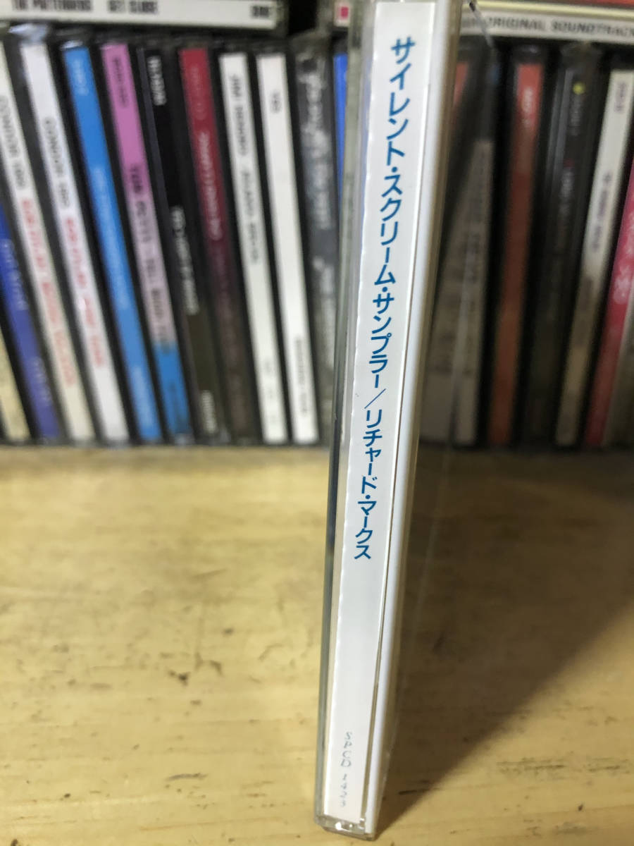 リチャード・マークス/サイレント・スクリーム・サンプラー　日本盤プロモ・オンリー_画像4