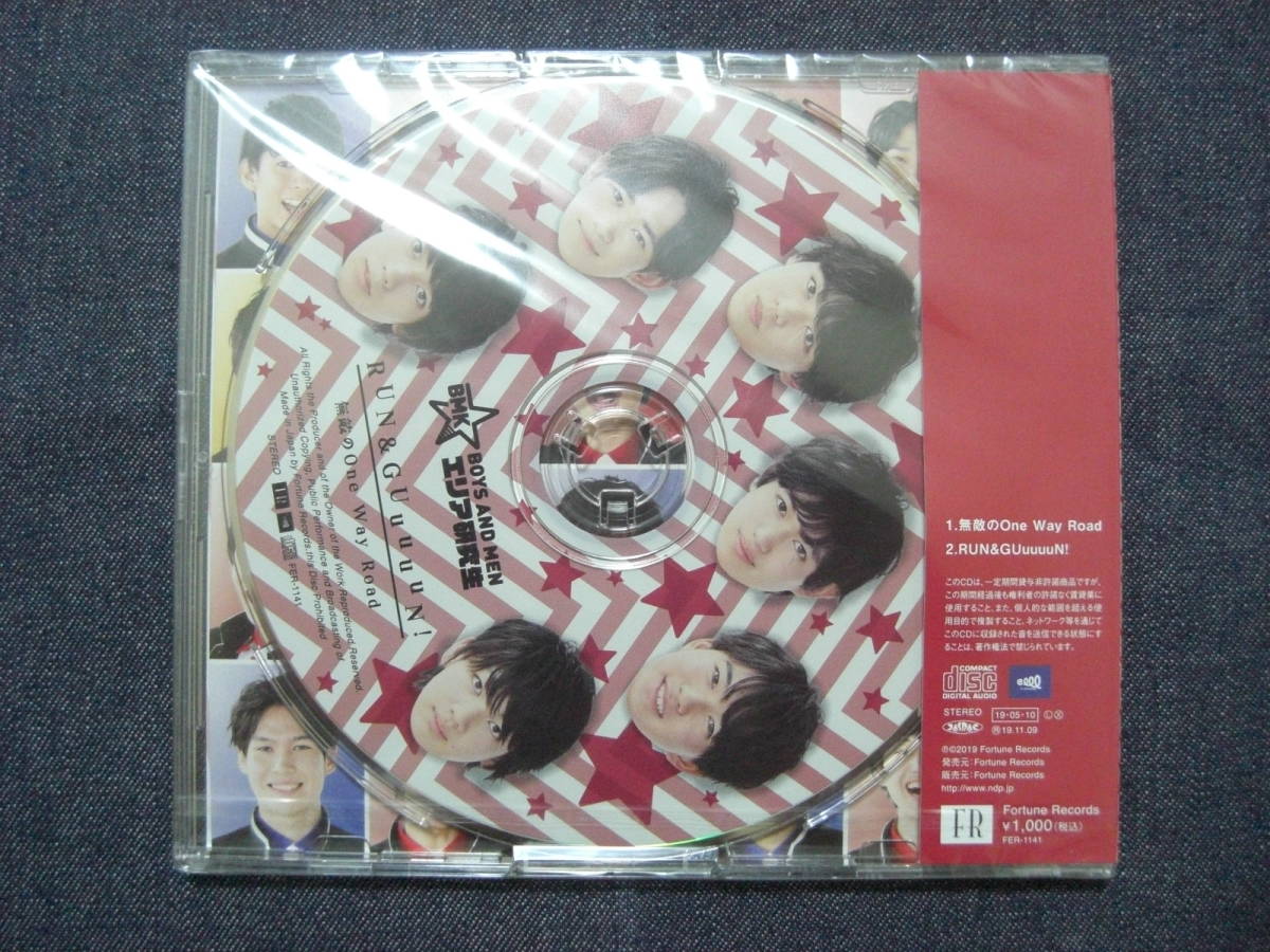 ★BOYS AND MEN エリア研究生★無敵のOne Way Road/RUN&GUuuuuN! Type-B 名古屋ver. 1枚★CD ONLY_画像2